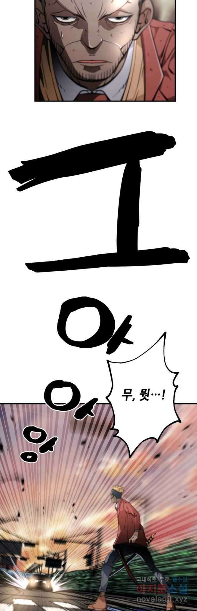 누가 무림맹주를 죽였나 61화 16
