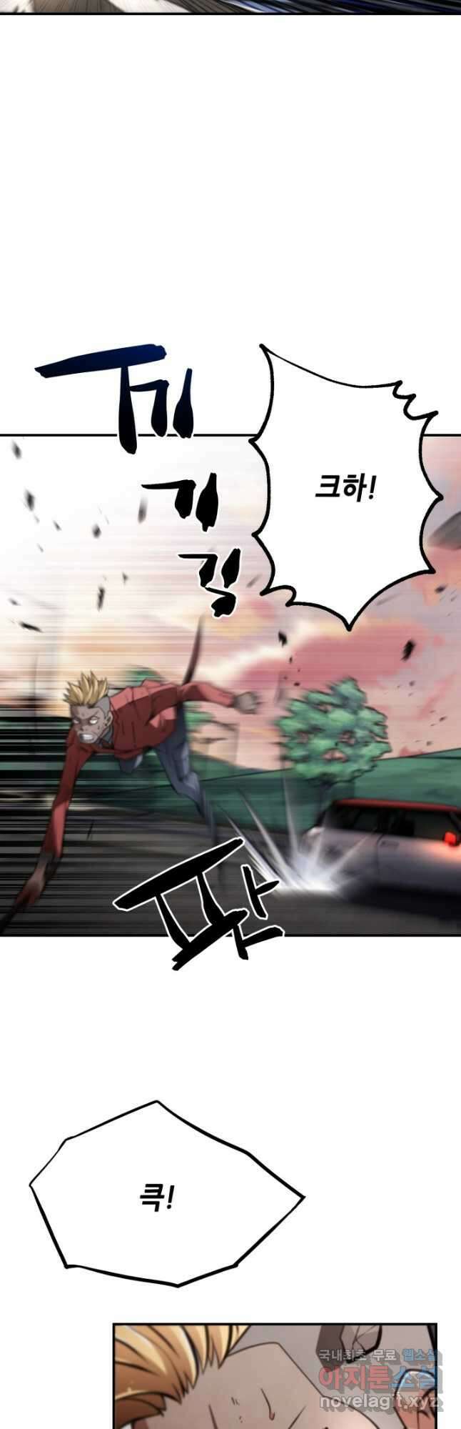 누가 무림맹주를 죽였나 61화 17