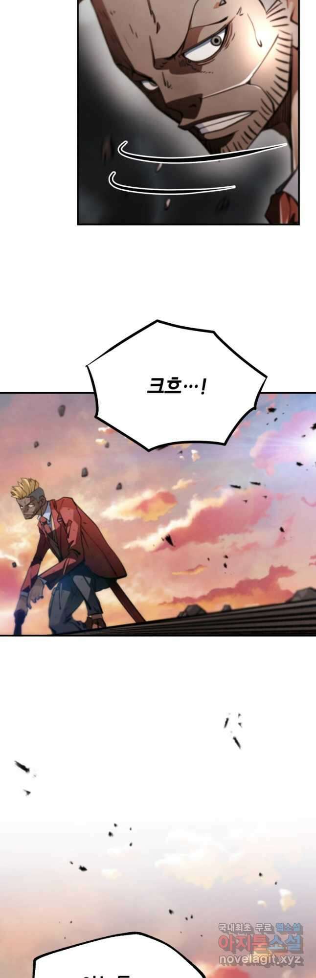 누가 무림맹주를 죽였나 61화 18
