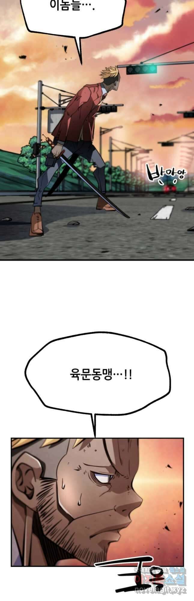 누가 무림맹주를 죽였나 61화 19