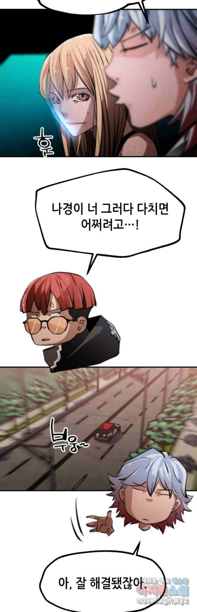누가 무림맹주를 죽였나 61화 21