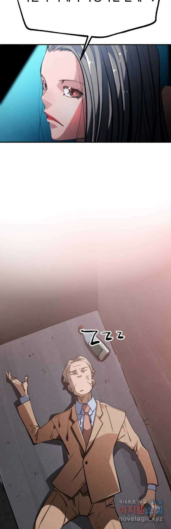 누가 무림맹주를 죽였나 61화 25