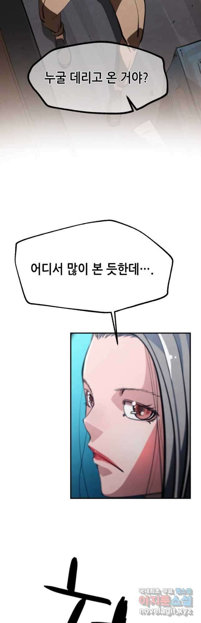 누가 무림맹주를 죽였나 61화 26