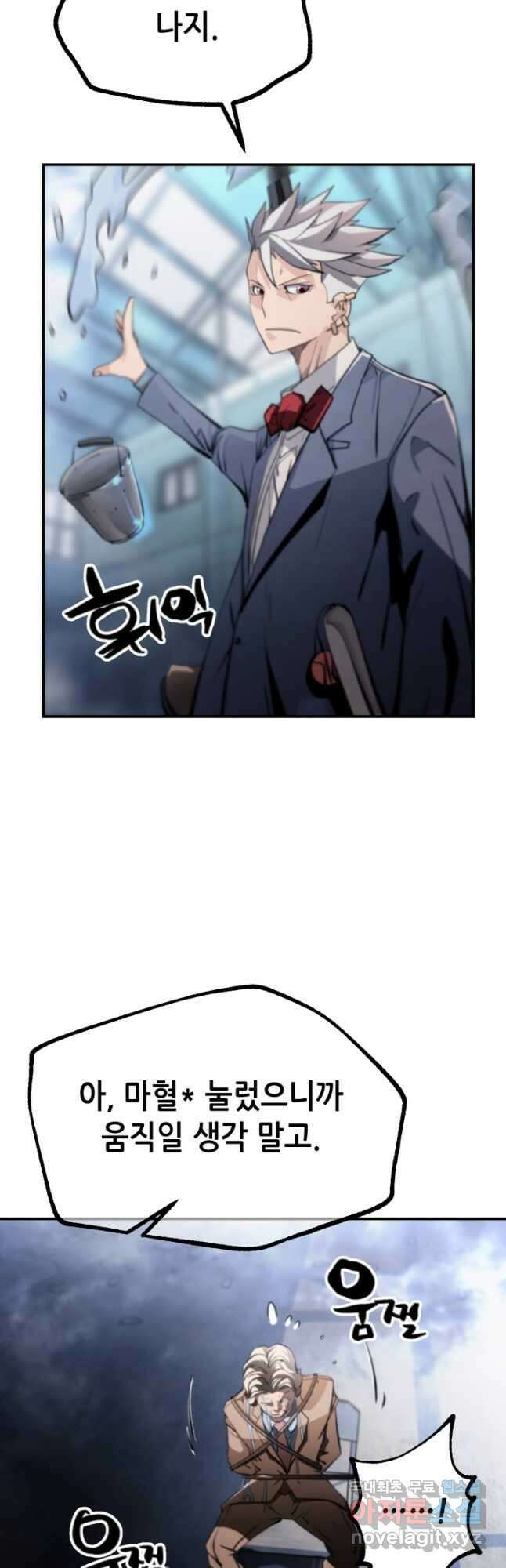 누가 무림맹주를 죽였나 61화 34