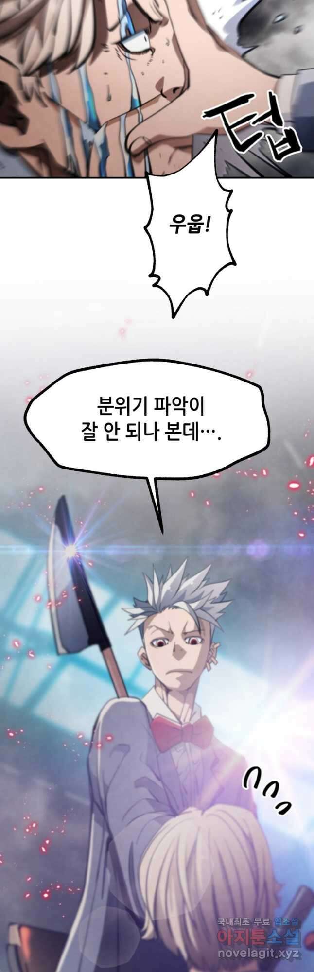 누가 무림맹주를 죽였나 61화 36