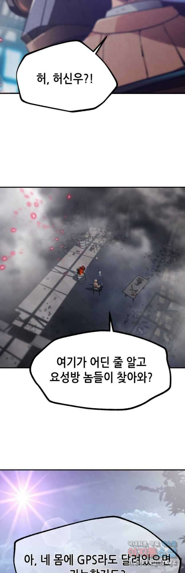 누가 무림맹주를 죽였나 61화 37
