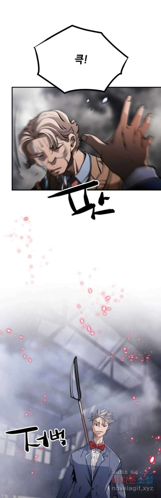누가 무림맹주를 죽였나 61화 39