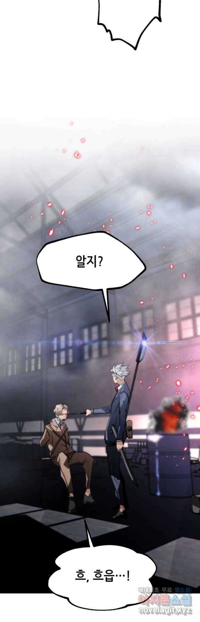 누가 무림맹주를 죽였나 61화 42