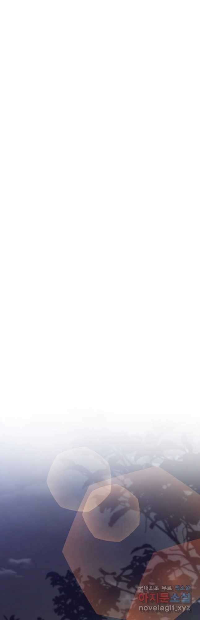 누가 무림맹주를 죽였나 61화 43
