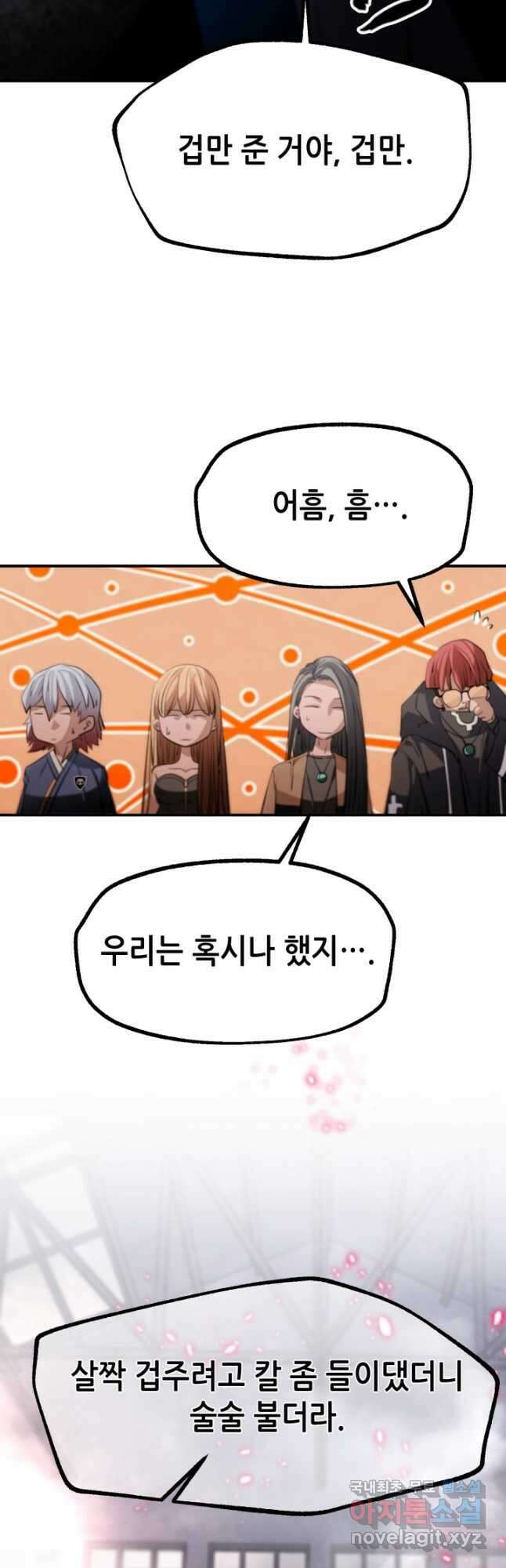 누가 무림맹주를 죽였나 61화 48