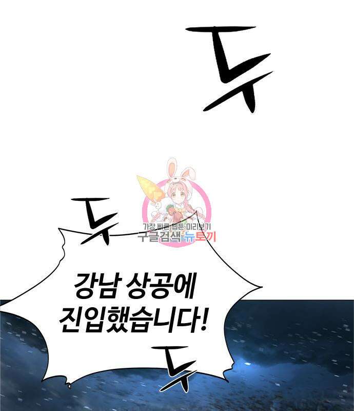 강남의 기사 14화 1