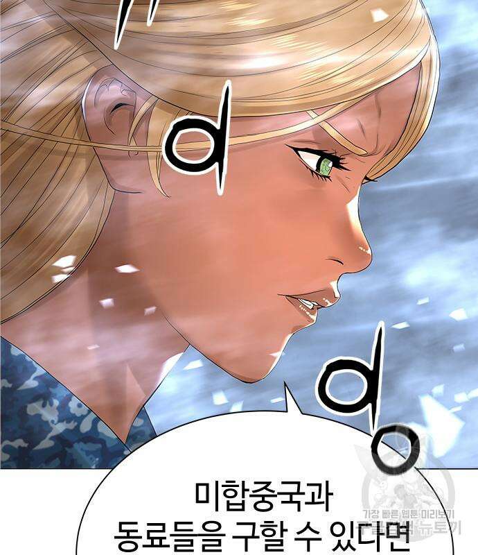 강남의 기사 14화 8