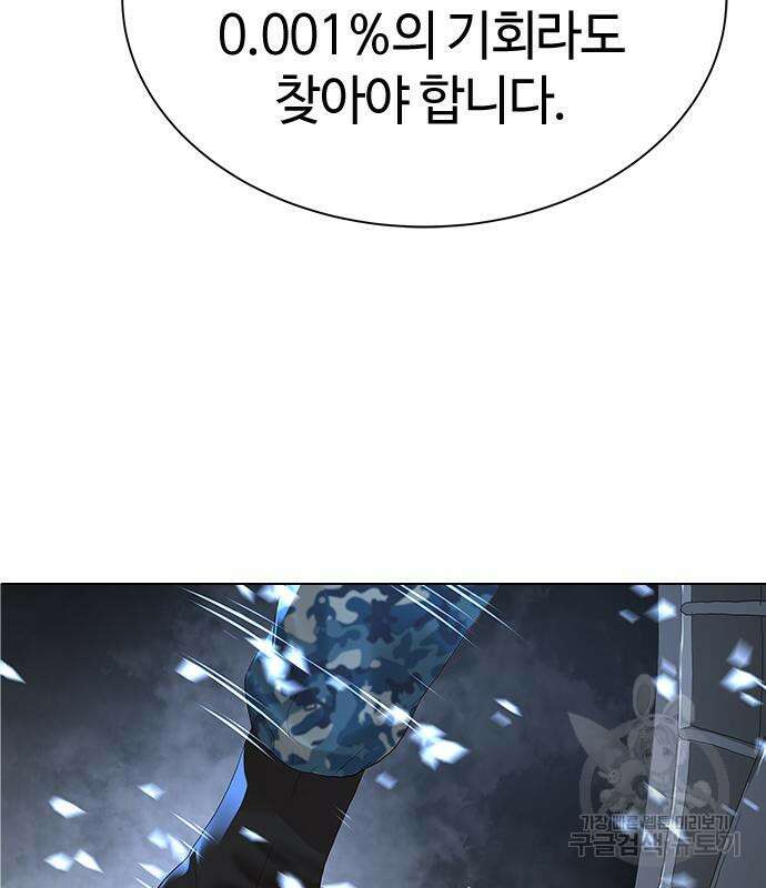 강남의 기사 14화 9