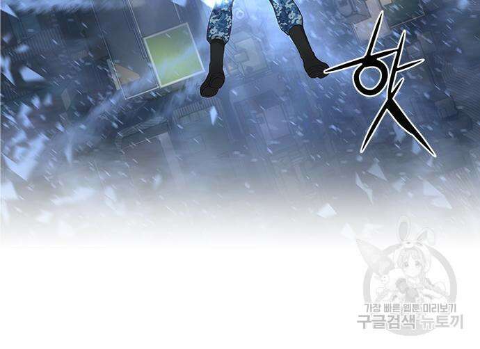 강남의 기사 14화 12