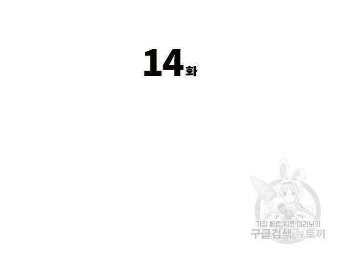 강남의 기사 14화 16