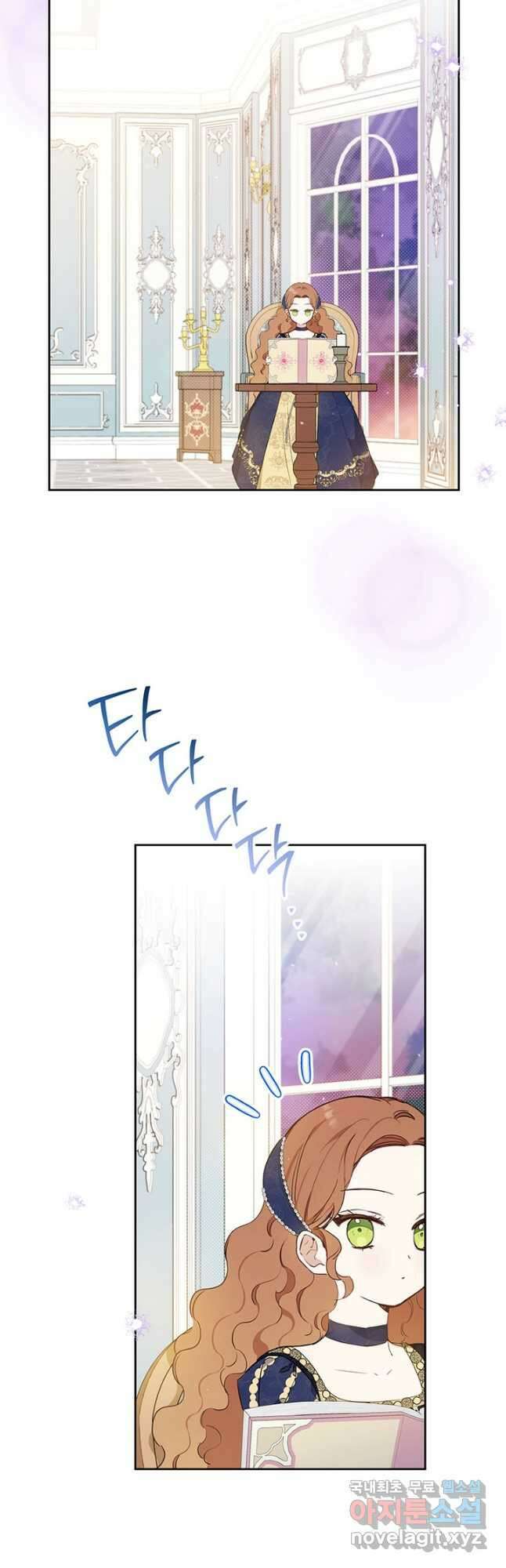 이번 생은 가주가 되겠습니다 103화 5