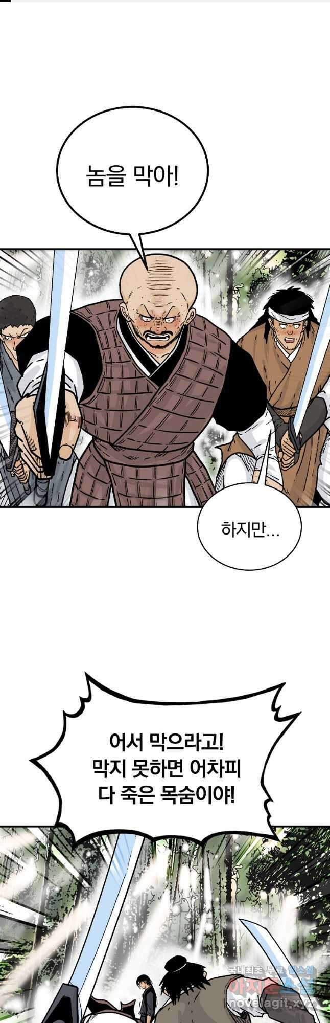화산권마 120화 1