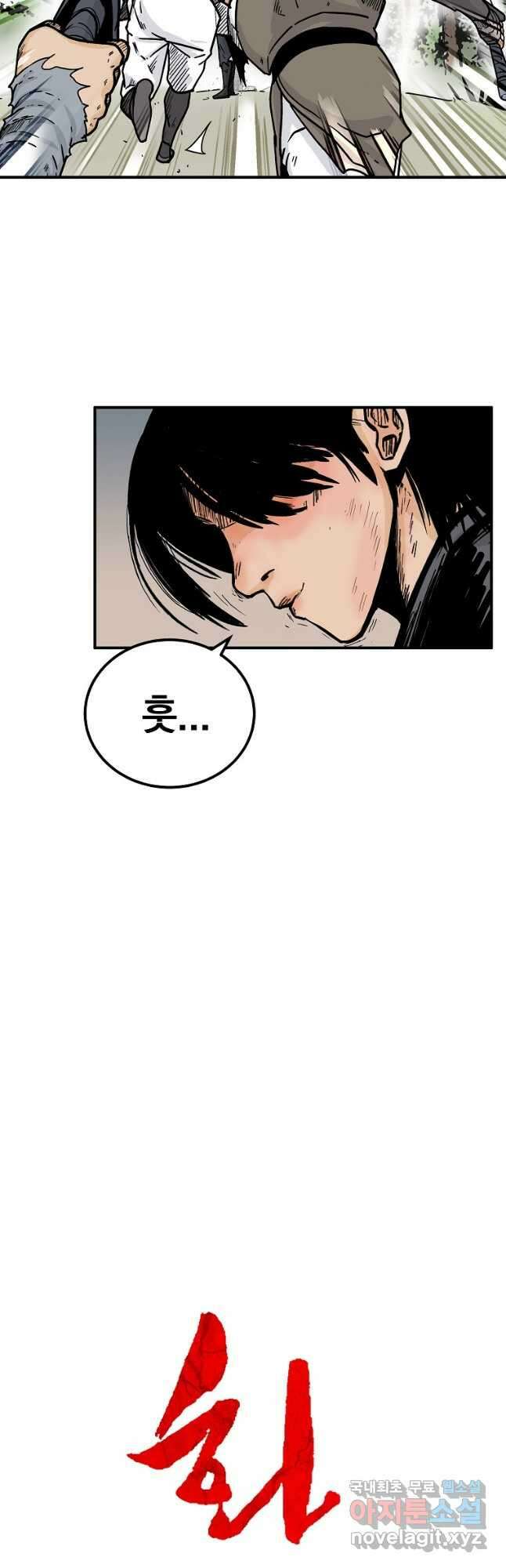 화산권마 120화 2