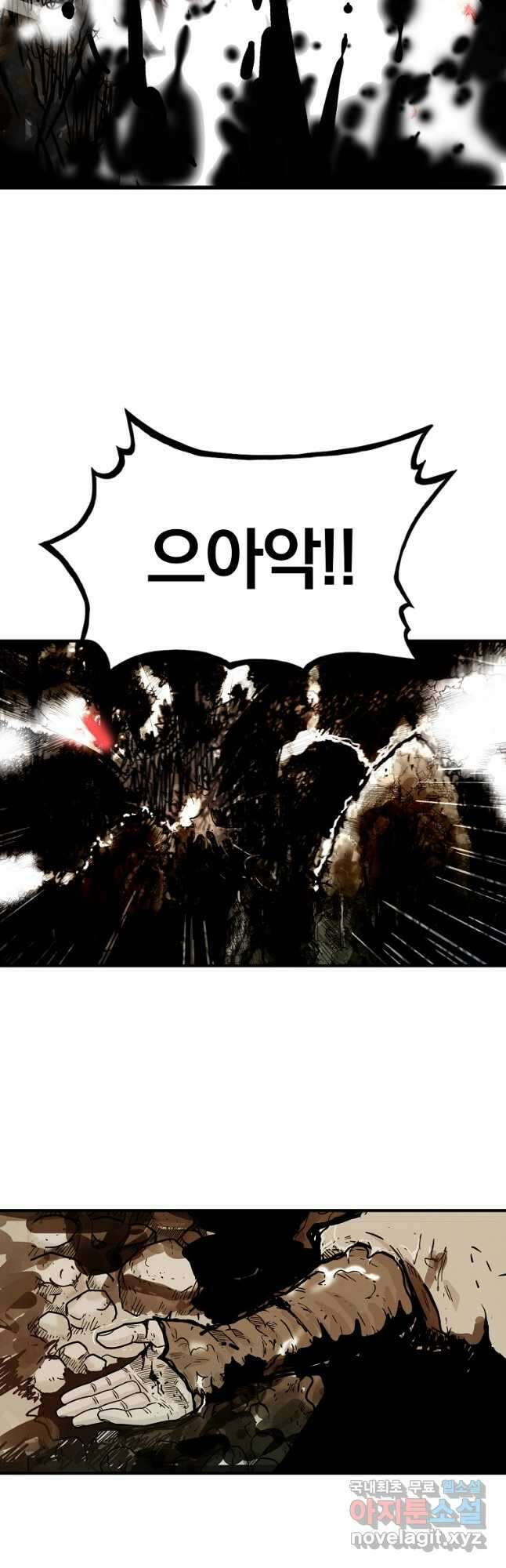 화산권마 120화 5