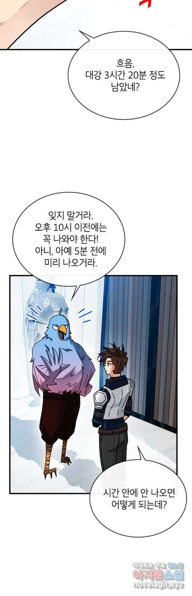 뽑기로 강해진 SSS급 헌터 66화 4