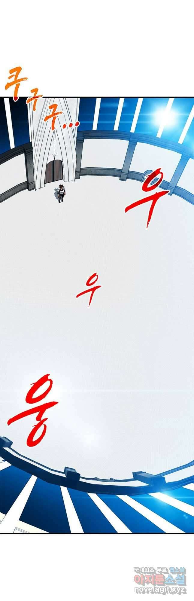 뽑기로 강해진 SSS급 헌터 66화 8