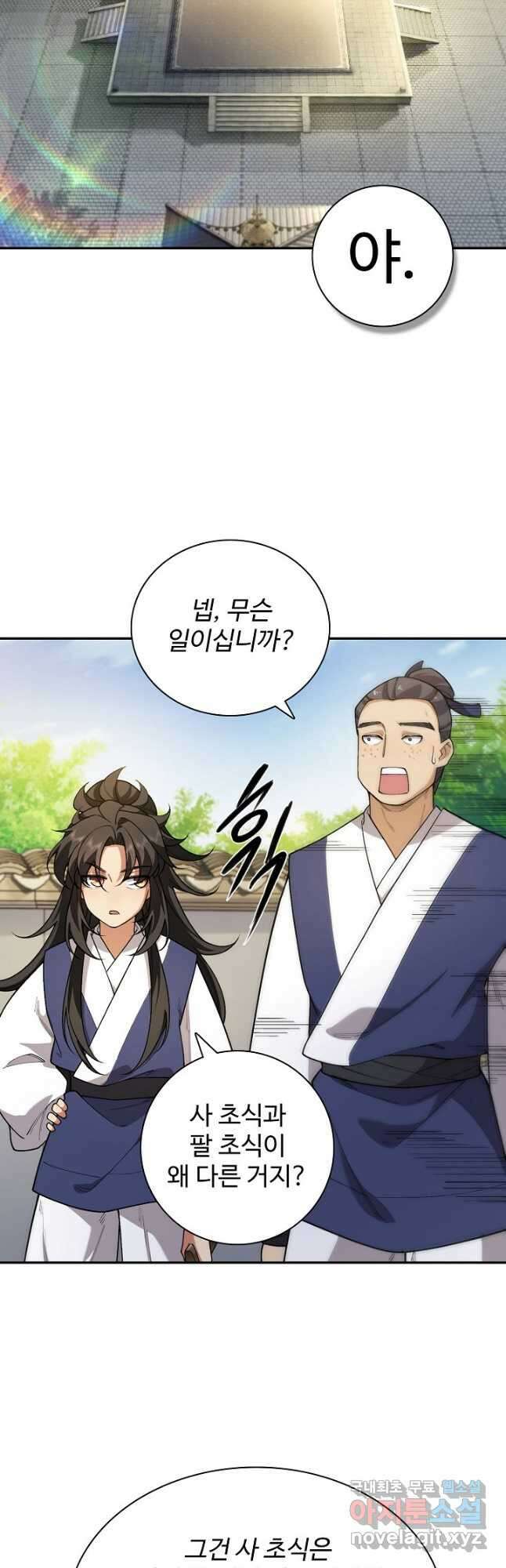 오늘도 램프를 주웠다 28화 2