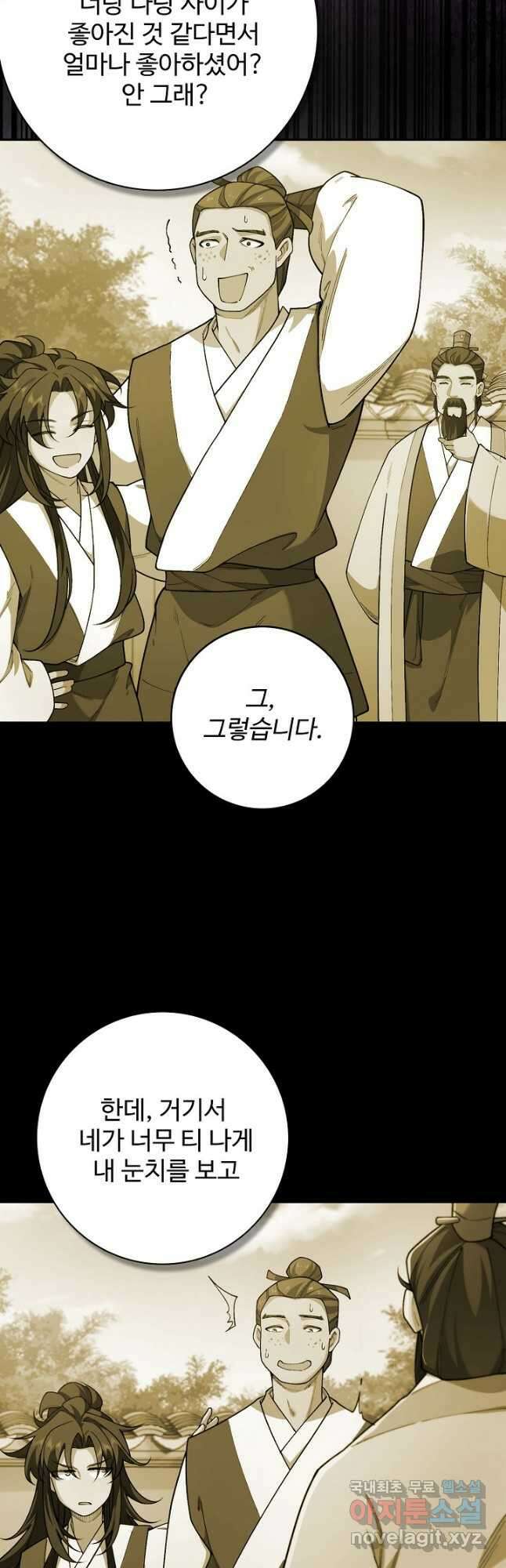오늘도 램프를 주웠다 28화 4