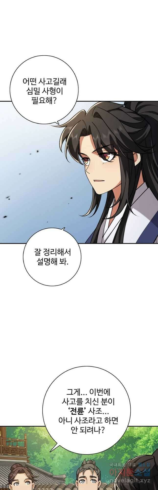 오늘도 램프를 주웠다 28화 9