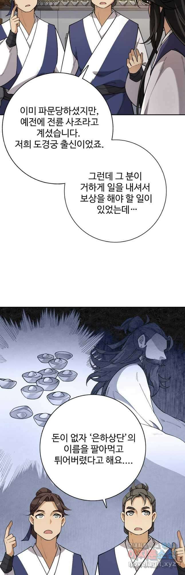 오늘도 램프를 주웠다 28화 10