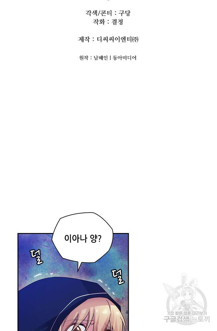 아도니스 217화 2
