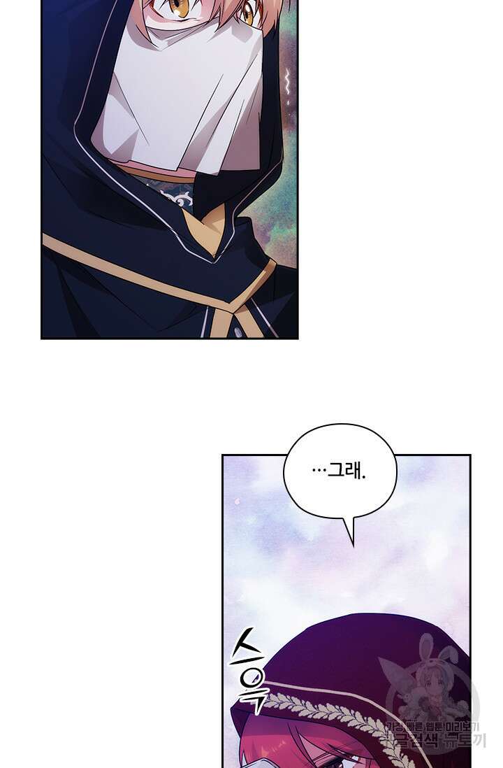 아도니스 217화 3