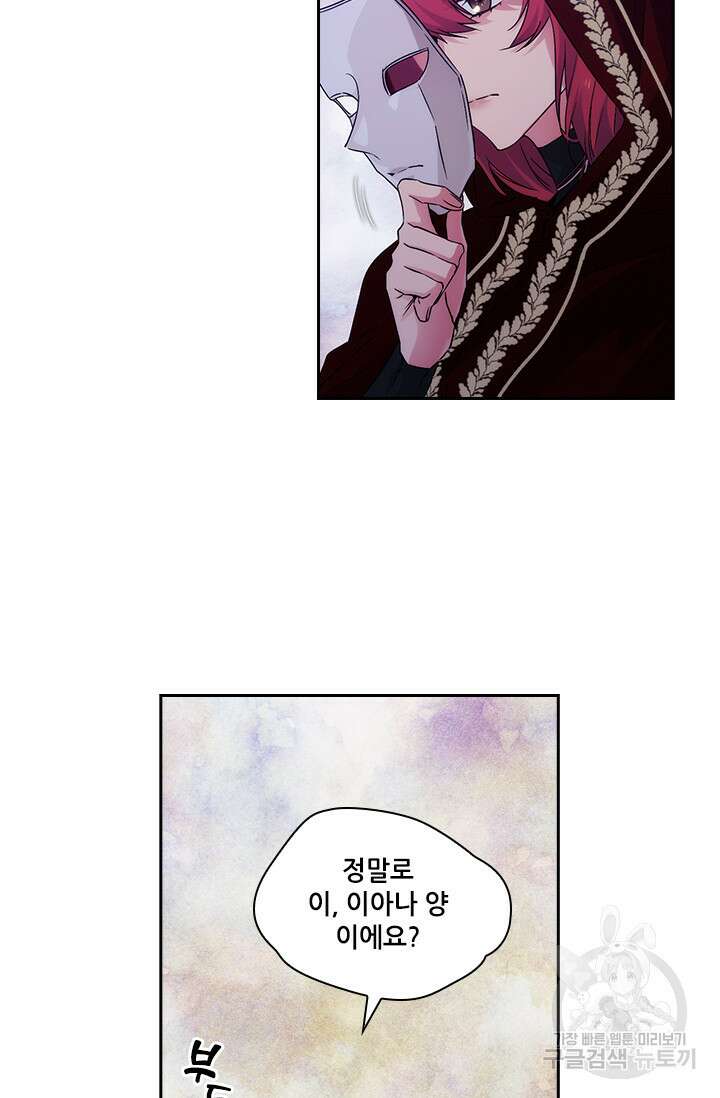 아도니스 217화 4