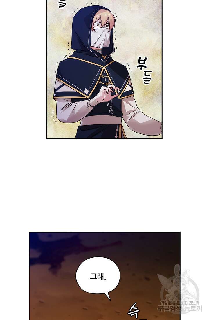 아도니스 217화 5
