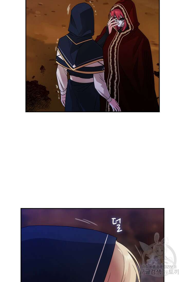 아도니스 217화 6