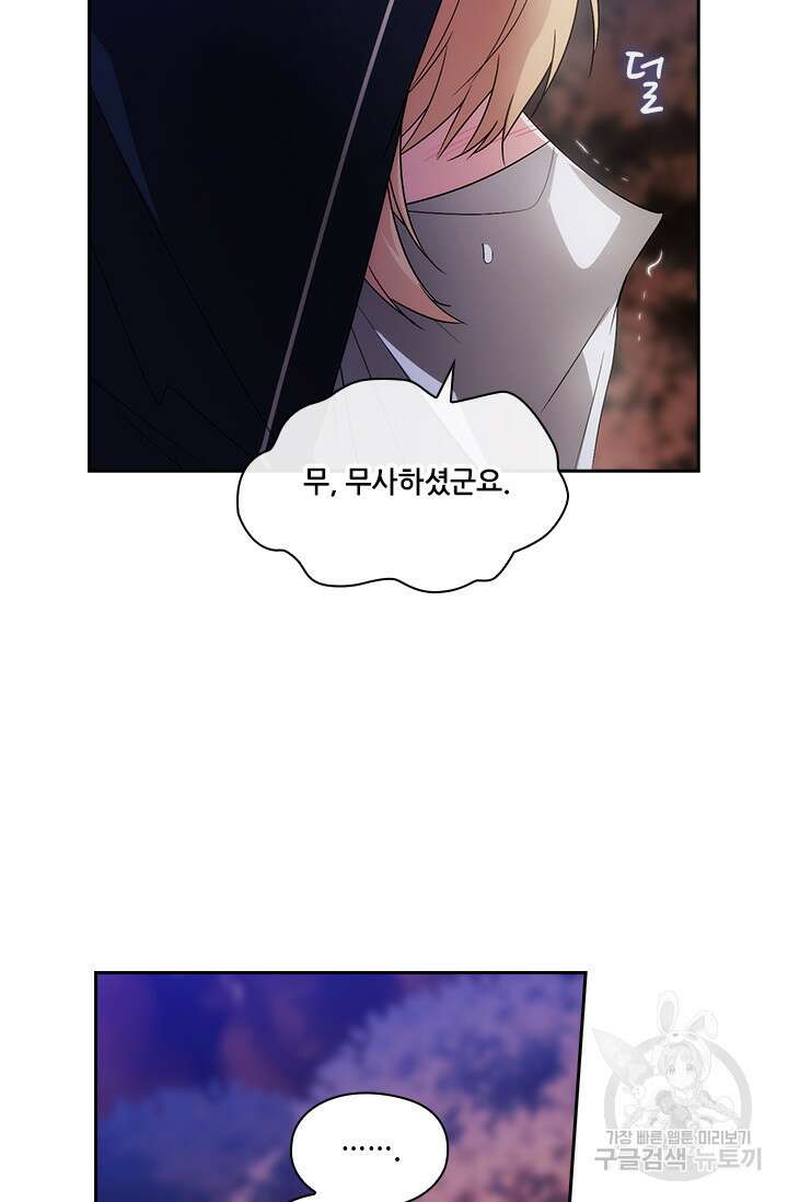 아도니스 217화 7