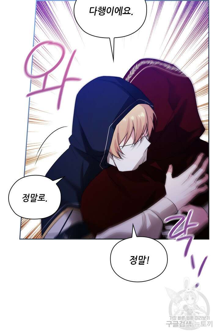 아도니스 217화 9