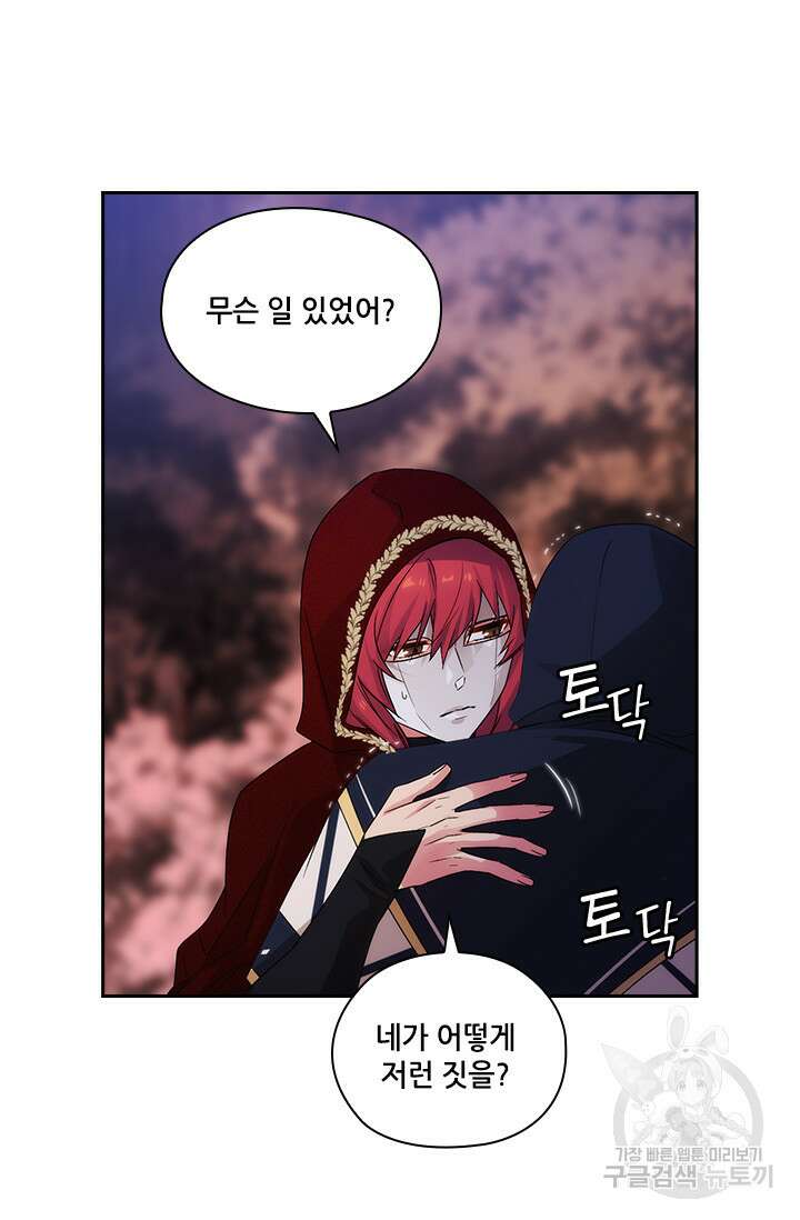 아도니스 217화 10