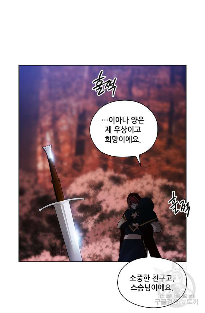 아도니스 217화 11