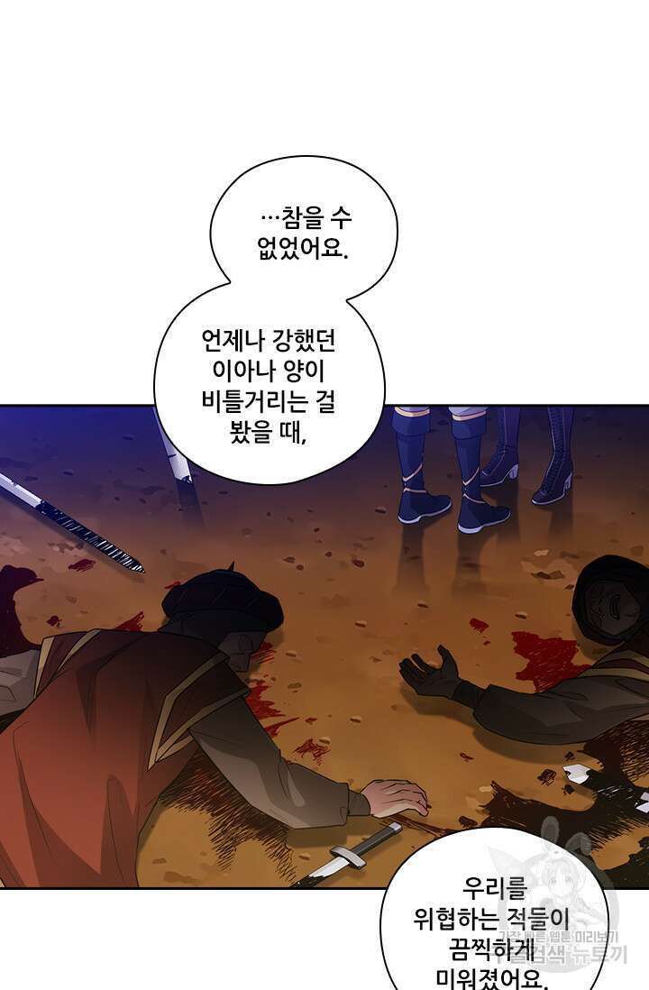 아도니스 217화 12