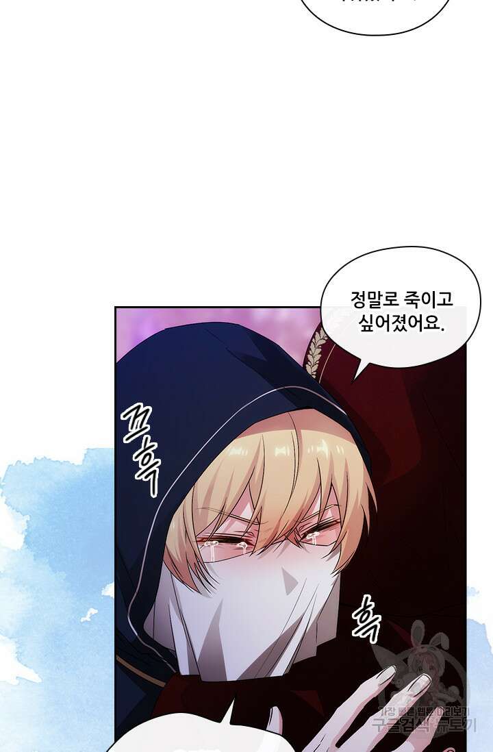 아도니스 217화 13