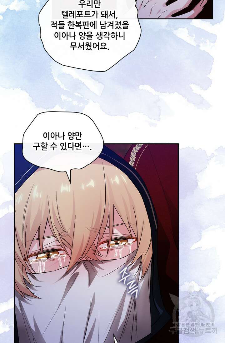 아도니스 217화 14