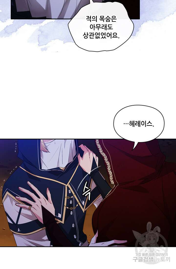 아도니스 217화 15