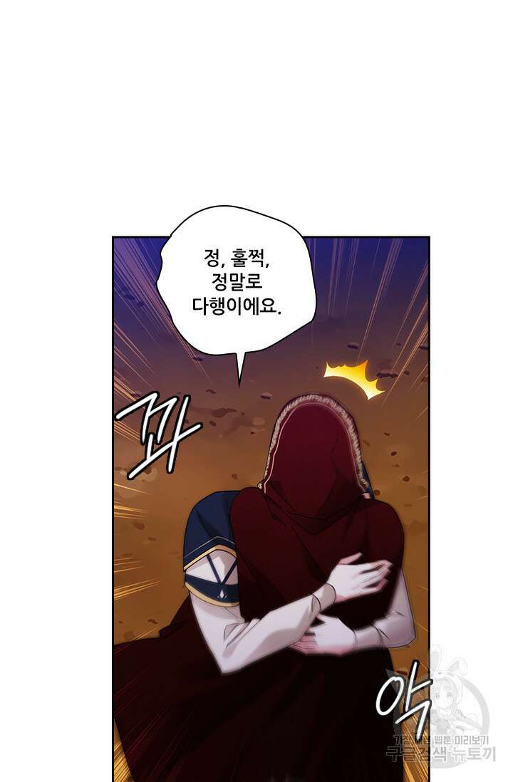 아도니스 217화 16