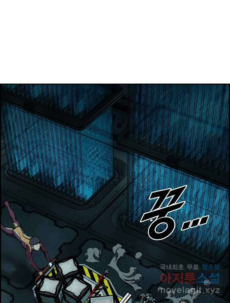 복마전 45화 주문 4
