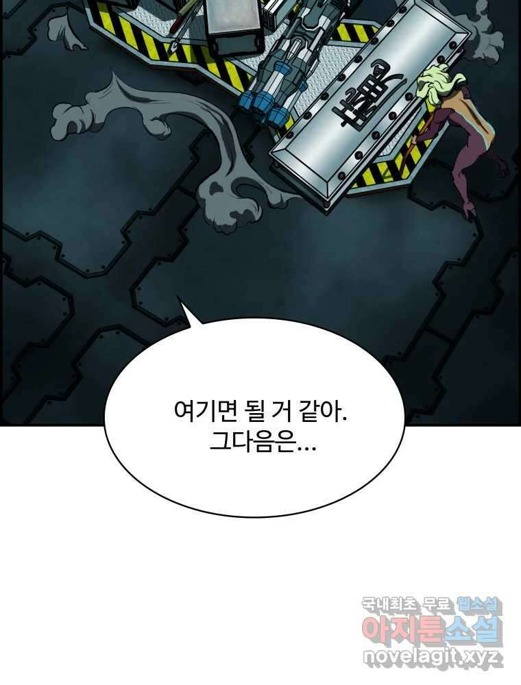 복마전 45화 주문 5