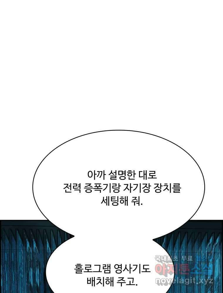 복마전 45화 주문 6