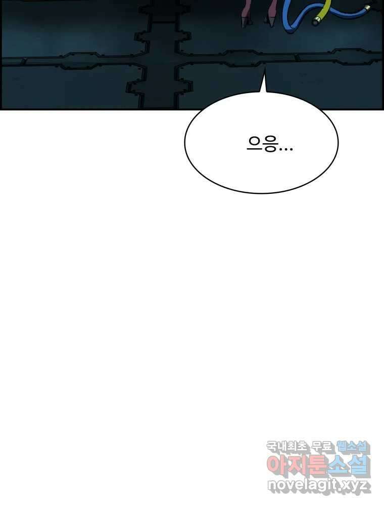 복마전 45화 주문 8
