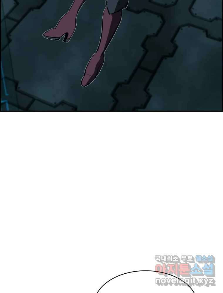 복마전 45화 주문 11