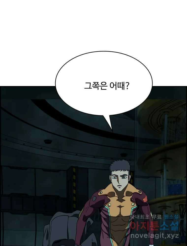복마전 45화 주문 14