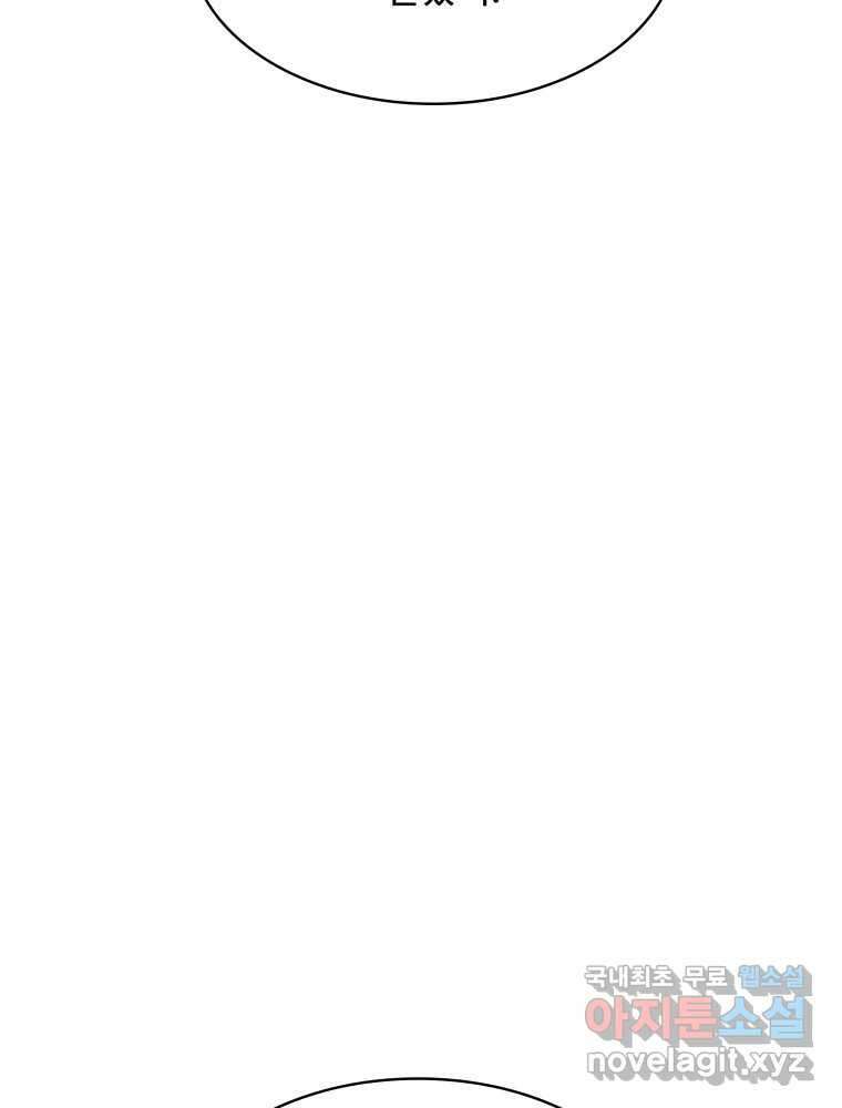 복마전 45화 주문 16